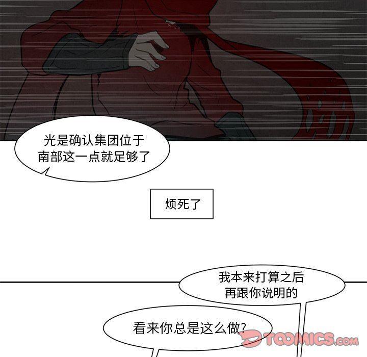 极速追击：猎犬韩漫全集-第17话无删减无遮挡章节图片 