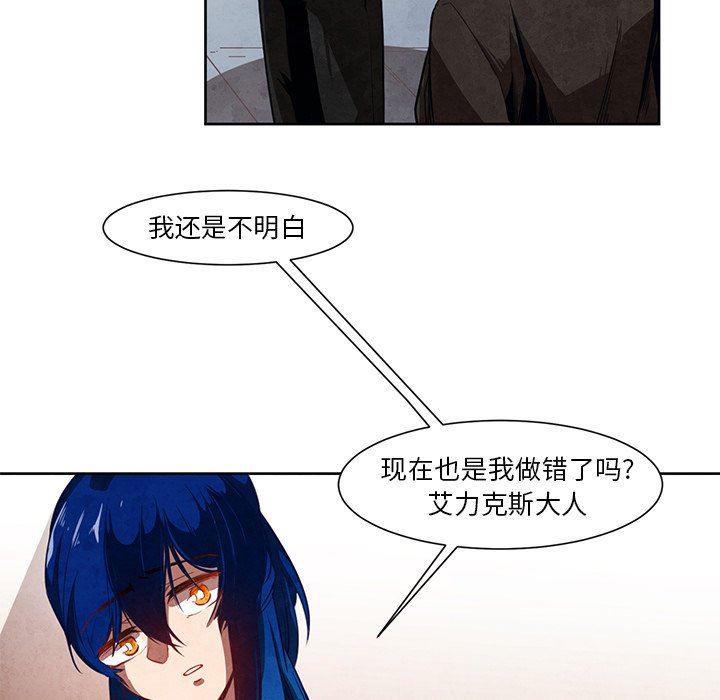 极速追击：猎犬韩漫全集-第17话无删减无遮挡章节图片 