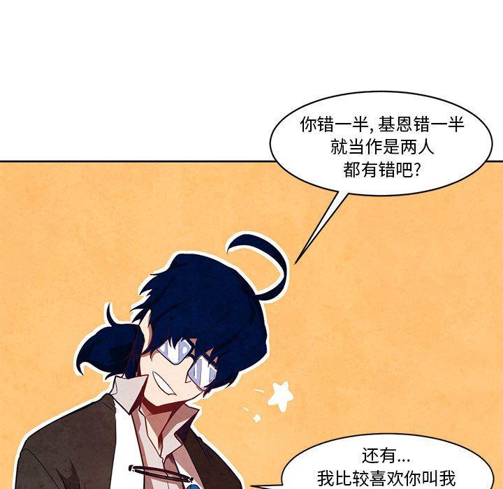 极速追击：猎犬韩漫全集-第17话无删减无遮挡章节图片 