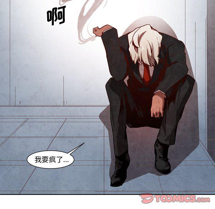 极速追击：猎犬韩漫全集-第17话无删减无遮挡章节图片 