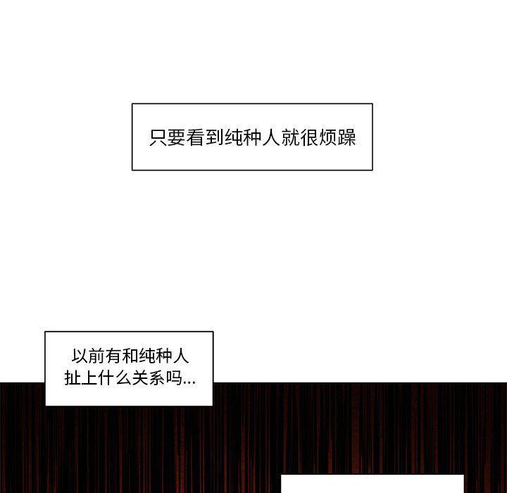 极速追击：猎犬韩漫全集-第17话无删减无遮挡章节图片 
