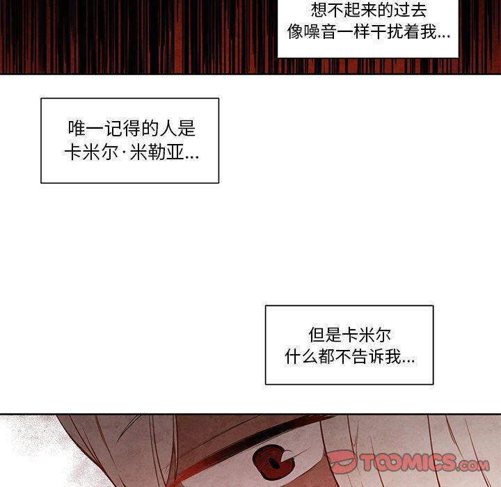 极速追击：猎犬韩漫全集-第17话无删减无遮挡章节图片 