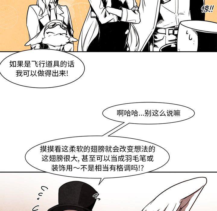 极速追击：猎犬韩漫全集-第18话无删减无遮挡章节图片 