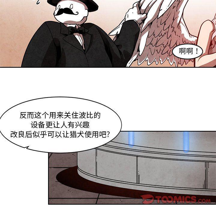 极速追击：猎犬韩漫全集-第18话无删减无遮挡章节图片 