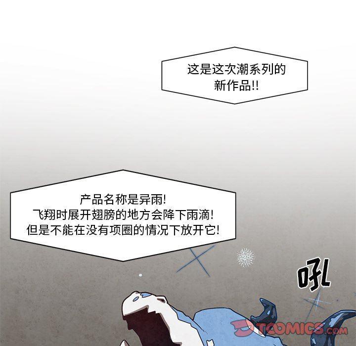 极速追击：猎犬韩漫全集-第18话无删减无遮挡章节图片 