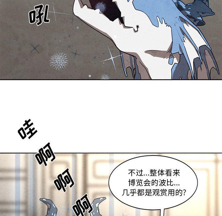 极速追击：猎犬韩漫全集-第18话无删减无遮挡章节图片 