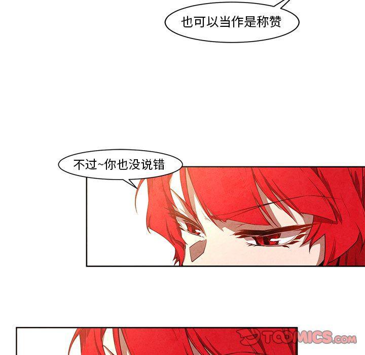 极速追击：猎犬韩漫全集-第18话无删减无遮挡章节图片 