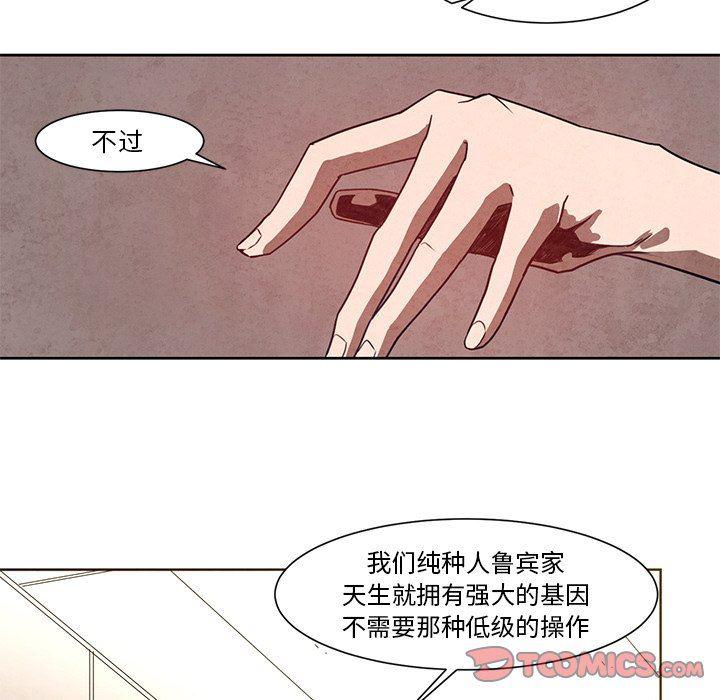 极速追击：猎犬韩漫全集-第18话无删减无遮挡章节图片 