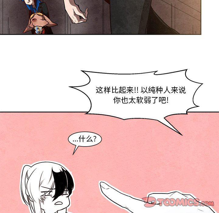 极速追击：猎犬韩漫全集-第18话无删减无遮挡章节图片 