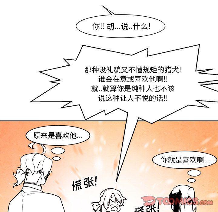 极速追击：猎犬韩漫全集-第18话无删减无遮挡章节图片 