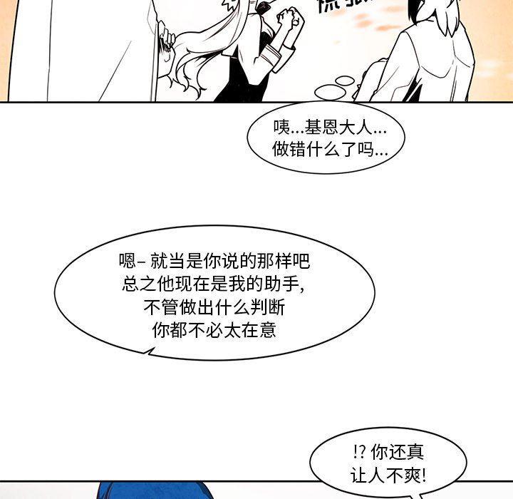 极速追击：猎犬韩漫全集-第18话无删减无遮挡章节图片 