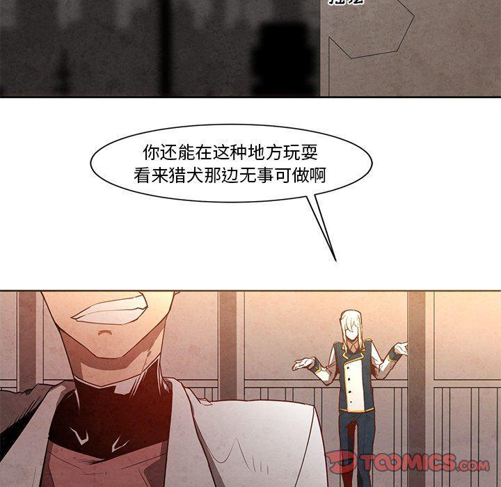 极速追击：猎犬韩漫全集-第18话无删减无遮挡章节图片 