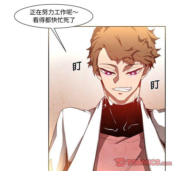 极速追击：猎犬韩漫全集-第18话无删减无遮挡章节图片 
