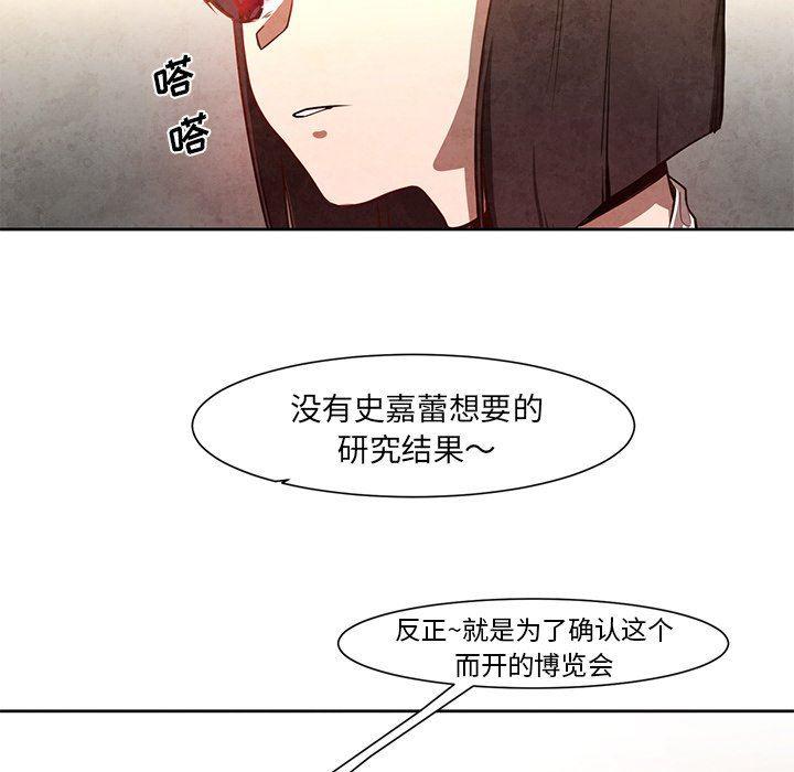 极速追击：猎犬韩漫全集-第18话无删减无遮挡章节图片 
