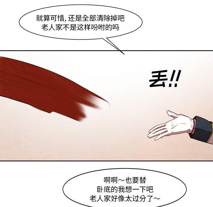 极速追击：猎犬韩漫全集-第18话无删减无遮挡章节图片 