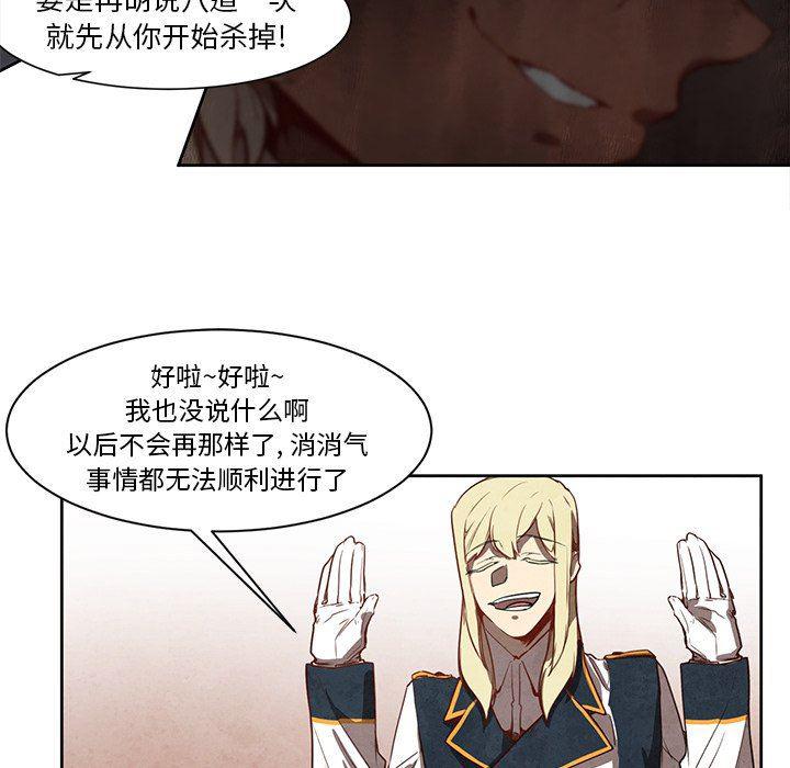 极速追击：猎犬韩漫全集-第18话无删减无遮挡章节图片 