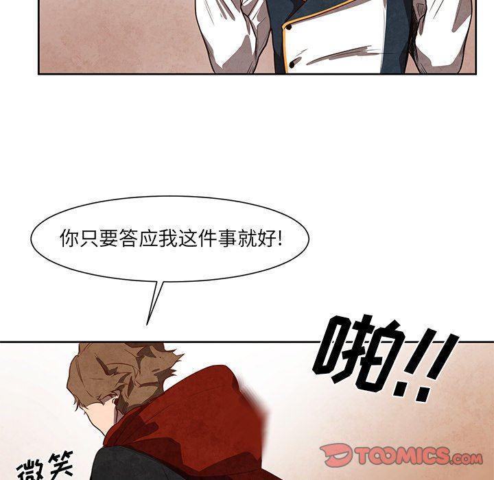 极速追击：猎犬韩漫全集-第18话无删减无遮挡章节图片 