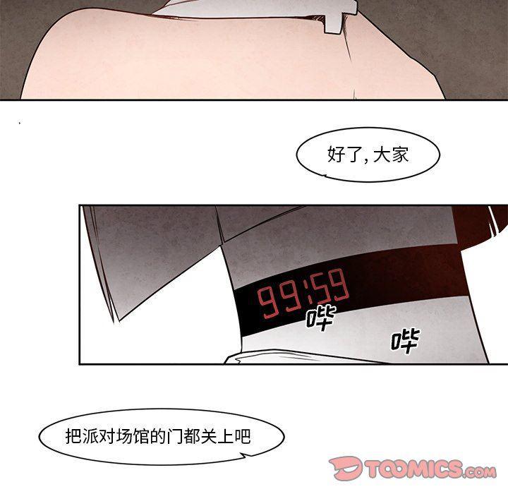 极速追击：猎犬韩漫全集-第18话无删减无遮挡章节图片 