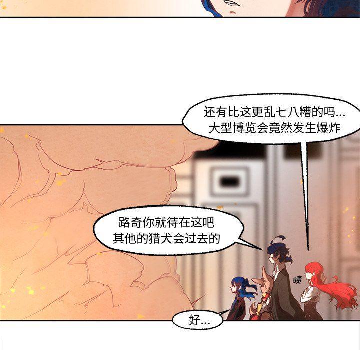 极速追击：猎犬韩漫全集-第19话无删减无遮挡章节图片 