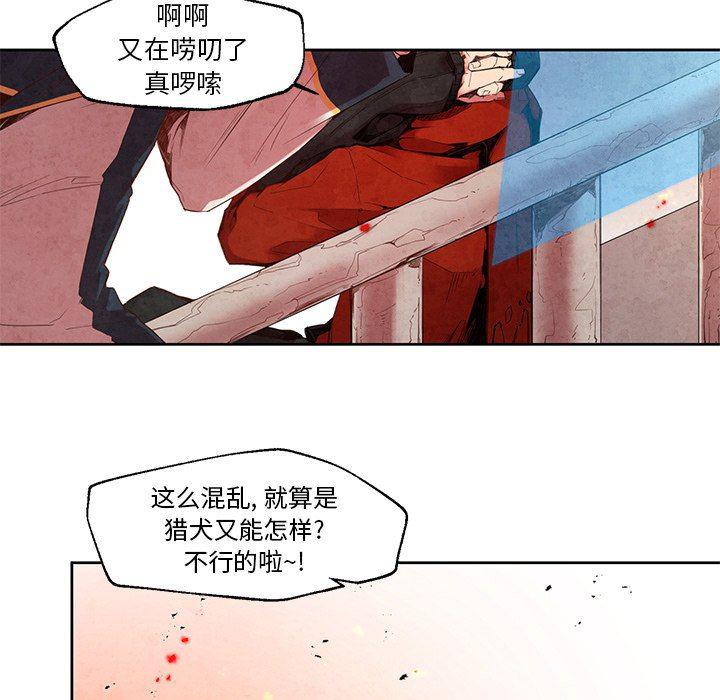 极速追击：猎犬韩漫全集-第19话无删减无遮挡章节图片 