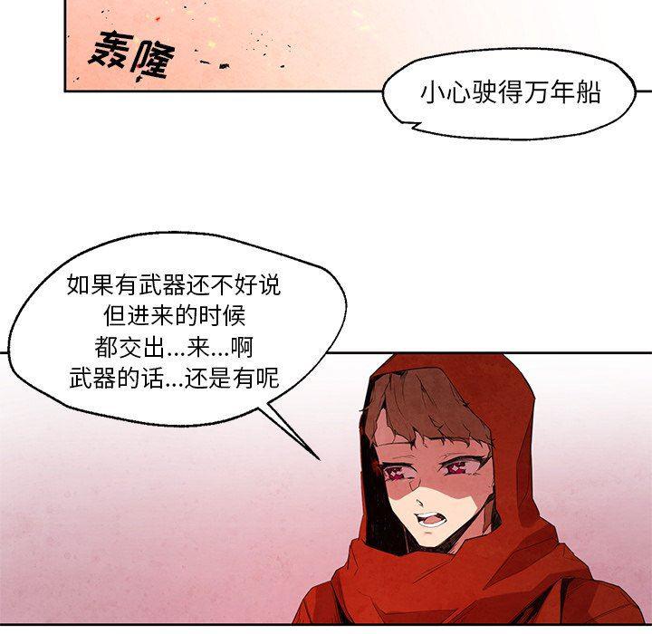 极速追击：猎犬韩漫全集-第19话无删减无遮挡章节图片 