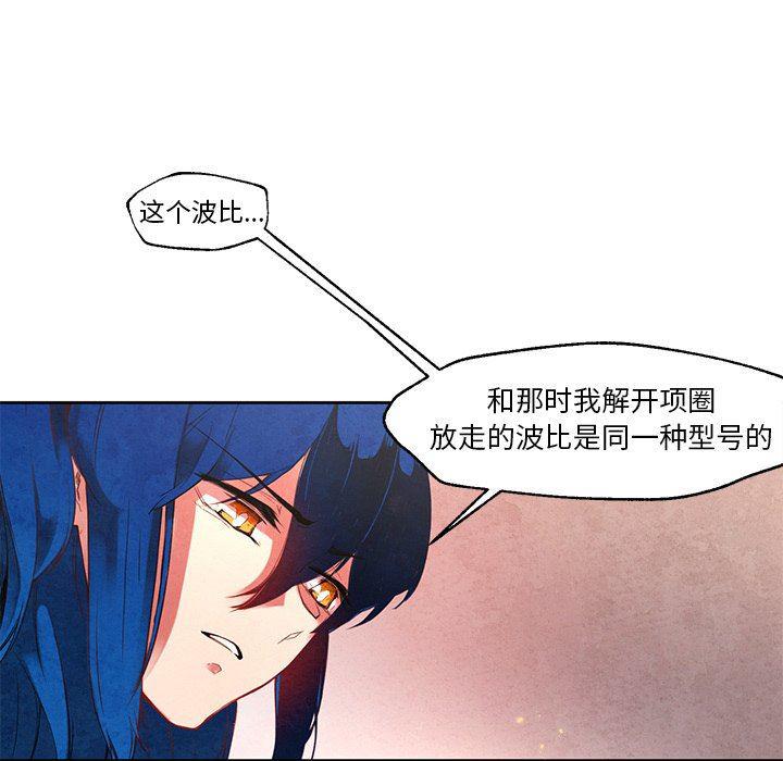 极速追击：猎犬韩漫全集-第19话无删减无遮挡章节图片 