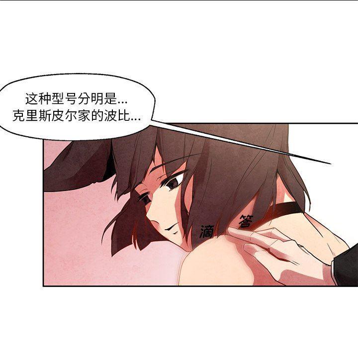 极速追击：猎犬韩漫全集-第19话无删减无遮挡章节图片 