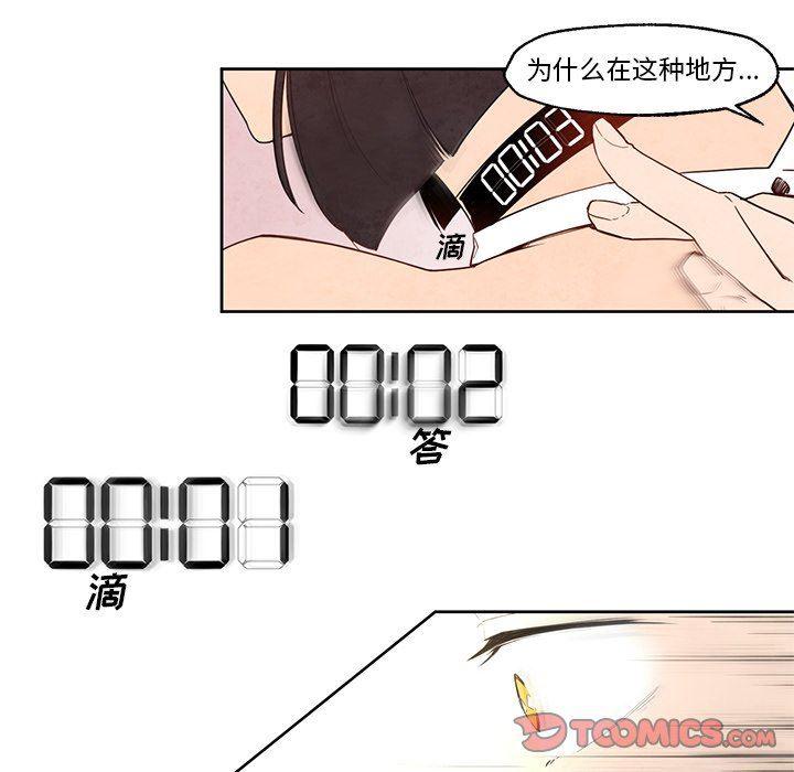 极速追击：猎犬韩漫全集-第19话无删减无遮挡章节图片 