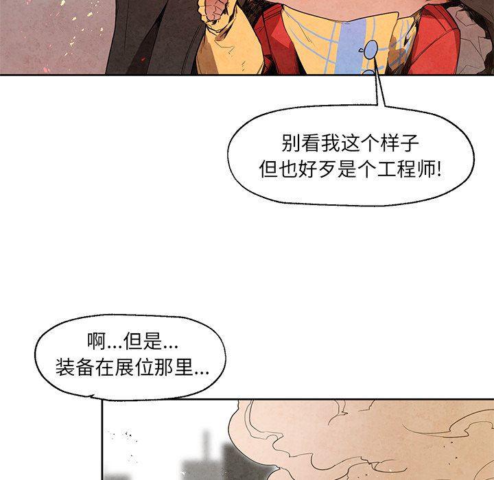 极速追击：猎犬韩漫全集-第19话无删减无遮挡章节图片 