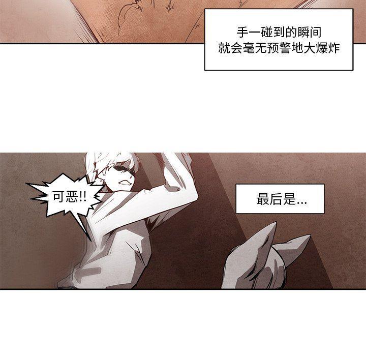 极速追击：猎犬韩漫全集-第20话无删减无遮挡章节图片 
