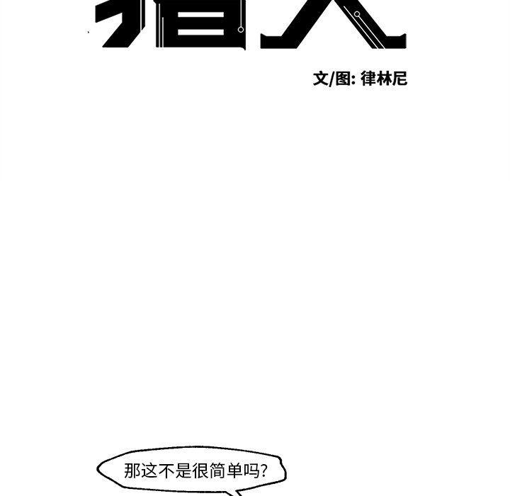 极速追击：猎犬韩漫全集-第20话无删减无遮挡章节图片 