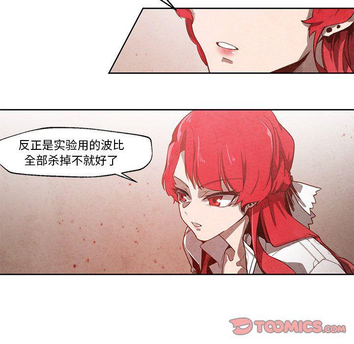 极速追击：猎犬韩漫全集-第20话无删减无遮挡章节图片 