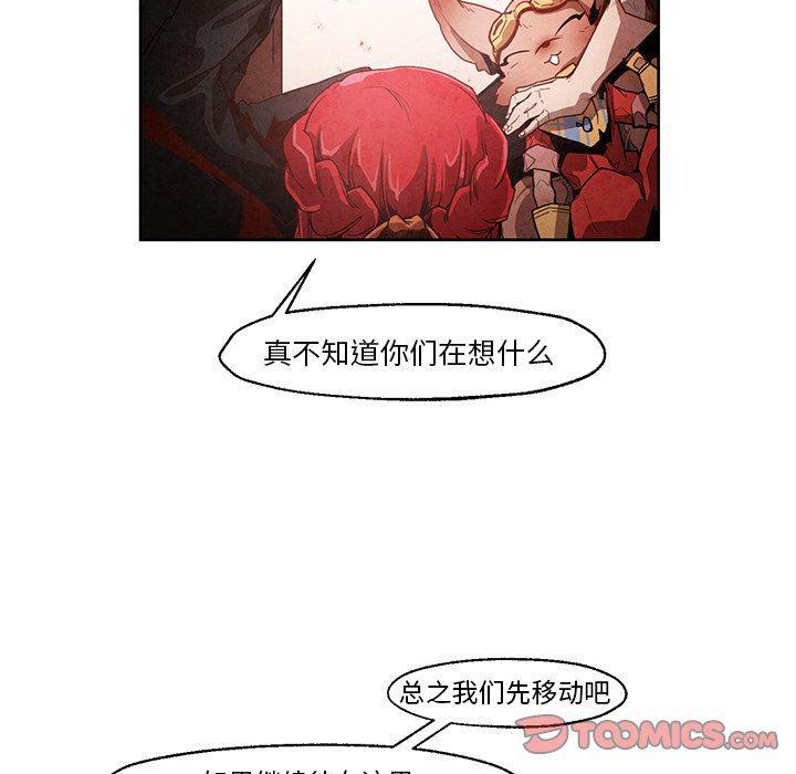 极速追击：猎犬韩漫全集-第20话无删减无遮挡章节图片 