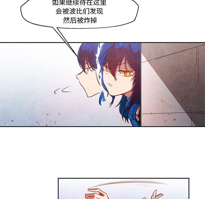 极速追击：猎犬韩漫全集-第20话无删减无遮挡章节图片 