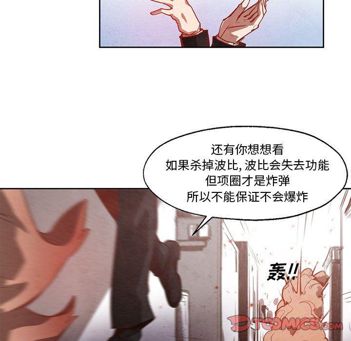 极速追击：猎犬韩漫全集-第20话无删减无遮挡章节图片 