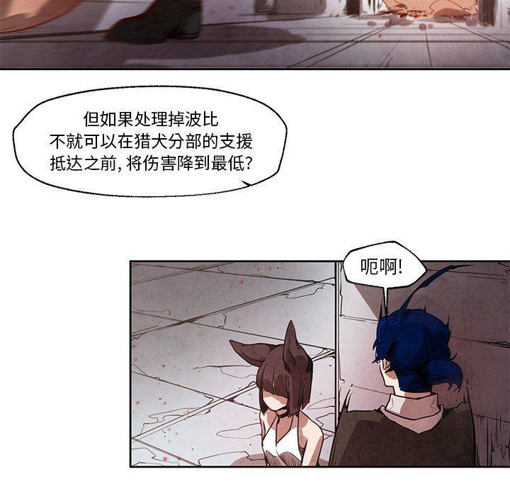 极速追击：猎犬韩漫全集-第20话无删减无遮挡章节图片 