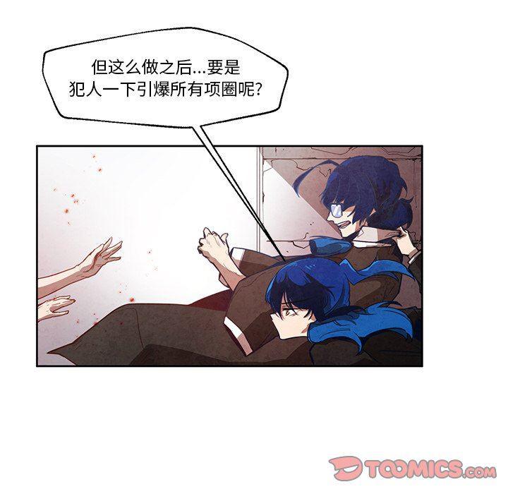 极速追击：猎犬韩漫全集-第20话无删减无遮挡章节图片 
