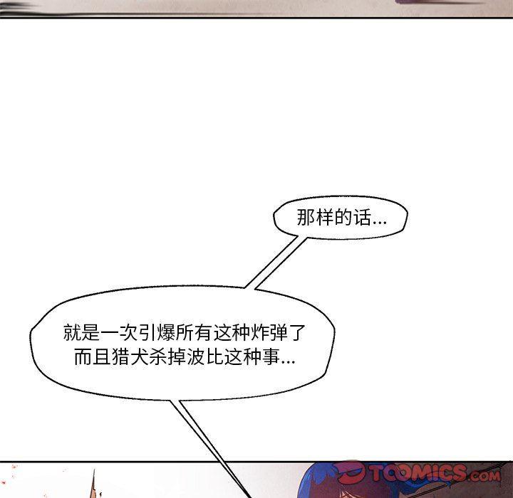 极速追击：猎犬韩漫全集-第20话无删减无遮挡章节图片 
