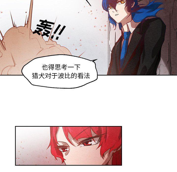 极速追击：猎犬韩漫全集-第20话无删减无遮挡章节图片 