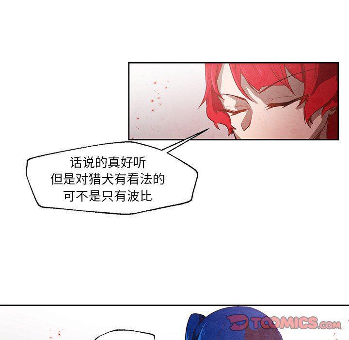 极速追击：猎犬韩漫全集-第20话无删减无遮挡章节图片 