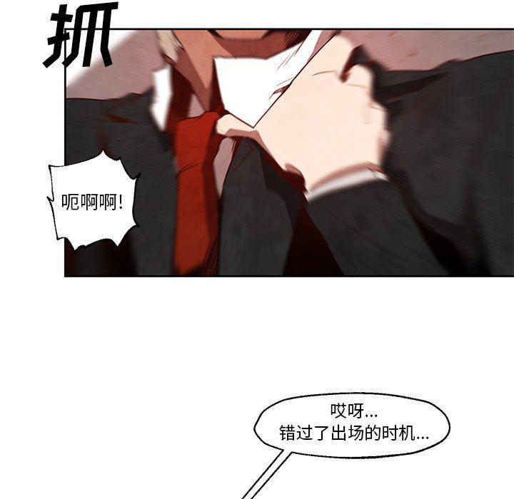 极速追击：猎犬韩漫全集-第20话无删减无遮挡章节图片 
