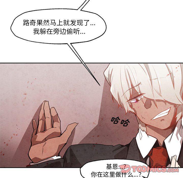 极速追击：猎犬韩漫全集-第20话无删减无遮挡章节图片 