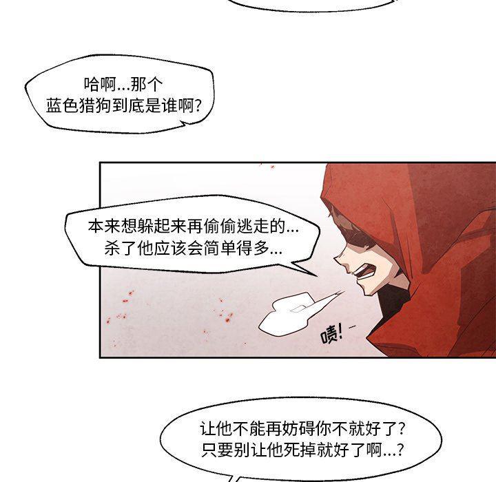 极速追击：猎犬韩漫全集-第20话无删减无遮挡章节图片 