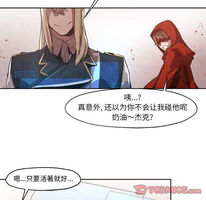 极速追击：猎犬韩漫全集-第20话无删减无遮挡章节图片 