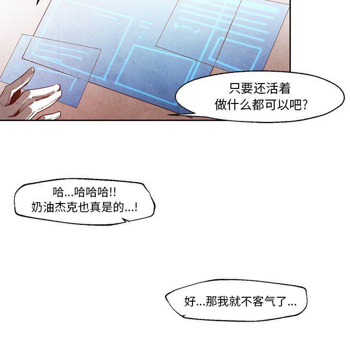 极速追击：猎犬韩漫全集-第20话无删减无遮挡章节图片 