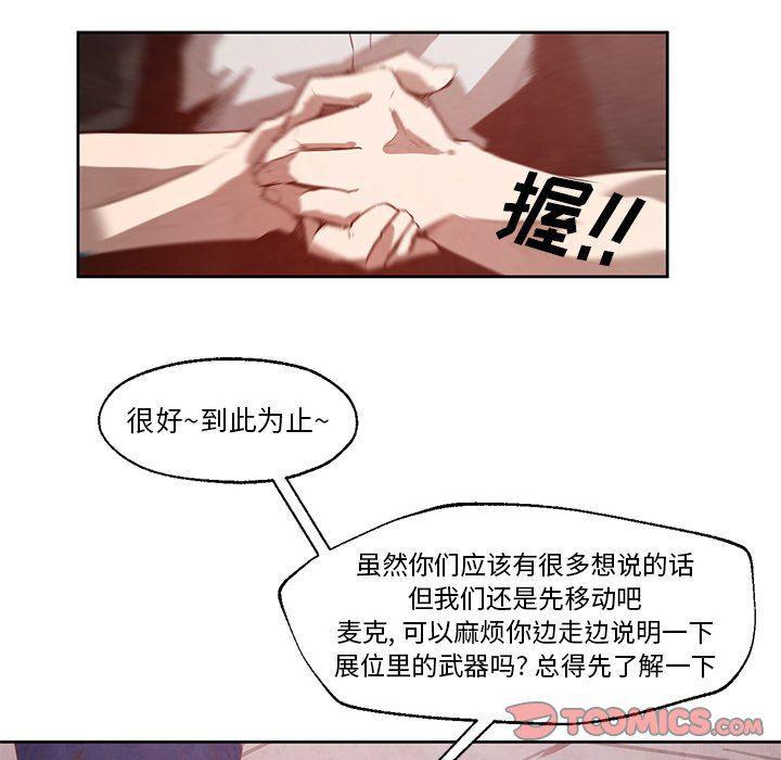 极速追击：猎犬韩漫全集-第20话无删减无遮挡章节图片 