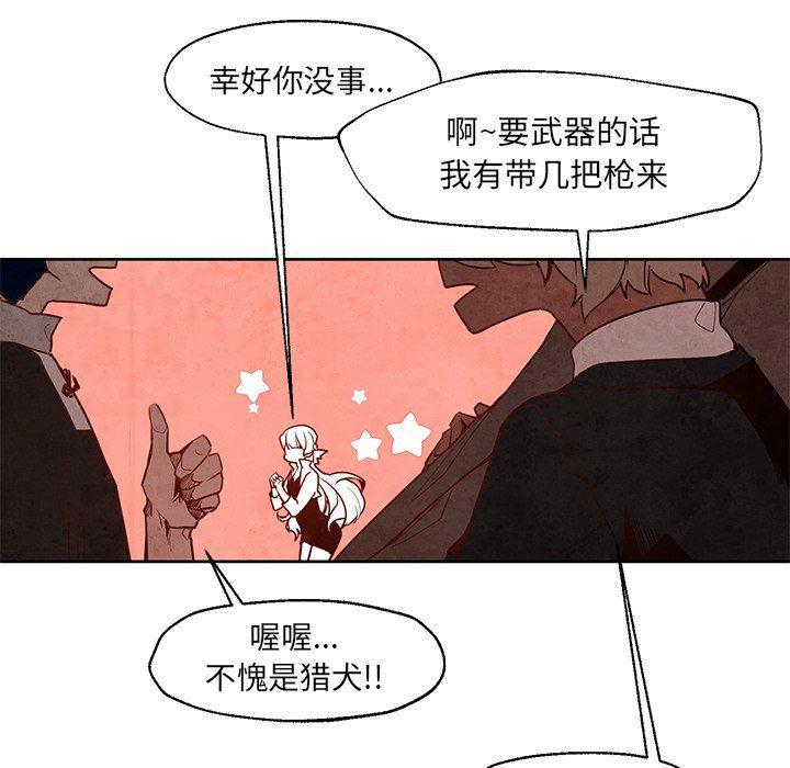 极速追击：猎犬韩漫全集-第20话无删减无遮挡章节图片 