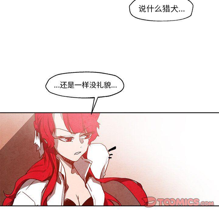 极速追击：猎犬韩漫全集-第20话无删减无遮挡章节图片 