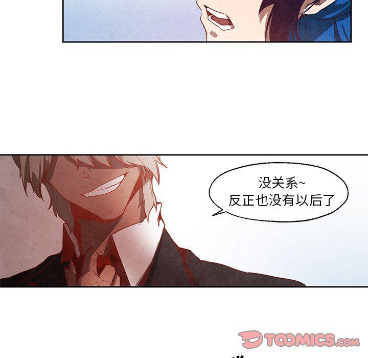 极速追击：猎犬韩漫全集-第20话无删减无遮挡章节图片 