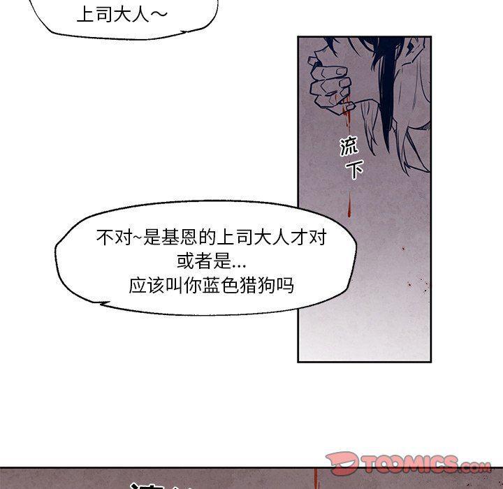 极速追击：猎犬韩漫全集-第20话无删减无遮挡章节图片 